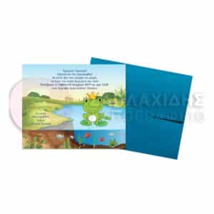 ECSTASY BAPTISM - ΣΑΠΛΑΧΙΔΗΣ ΤΥΠΟΓΡΑΦΕΙΟ - ΠΡΟΣΚΛΗΤΗΡΙΑ ΒΑΠΤΙΣΗΣ