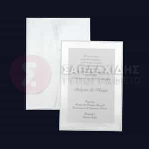 ΣΑΠΛΑΧΙΔΗΣ ΤΥΠΟΓΡΑΦΕΙΟ - ΠΡΟΣΚΛΗΤΗΡΙΑ ΓΑΜΟΥ CONCEPT SP 2018