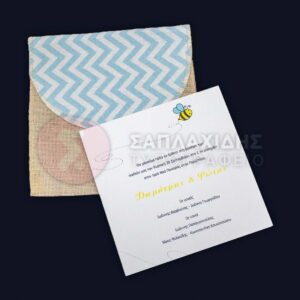 Υφασμάτινοι Φάκελοι για προσκλητήρια Γάμου & Βάπτισης - ΤΥΠΟΓΡΑΦΕΙΟ ΣΑΠΛΑΧΙΔΗΣ