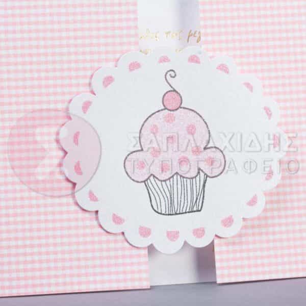Προσκλητήριο Βάπτισης VINTAGE CUPCAKE για κορίτσι