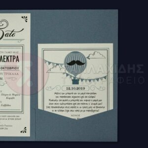 Προσκλητήριο Γάμου "SAVE THE DATE BALLOON"
