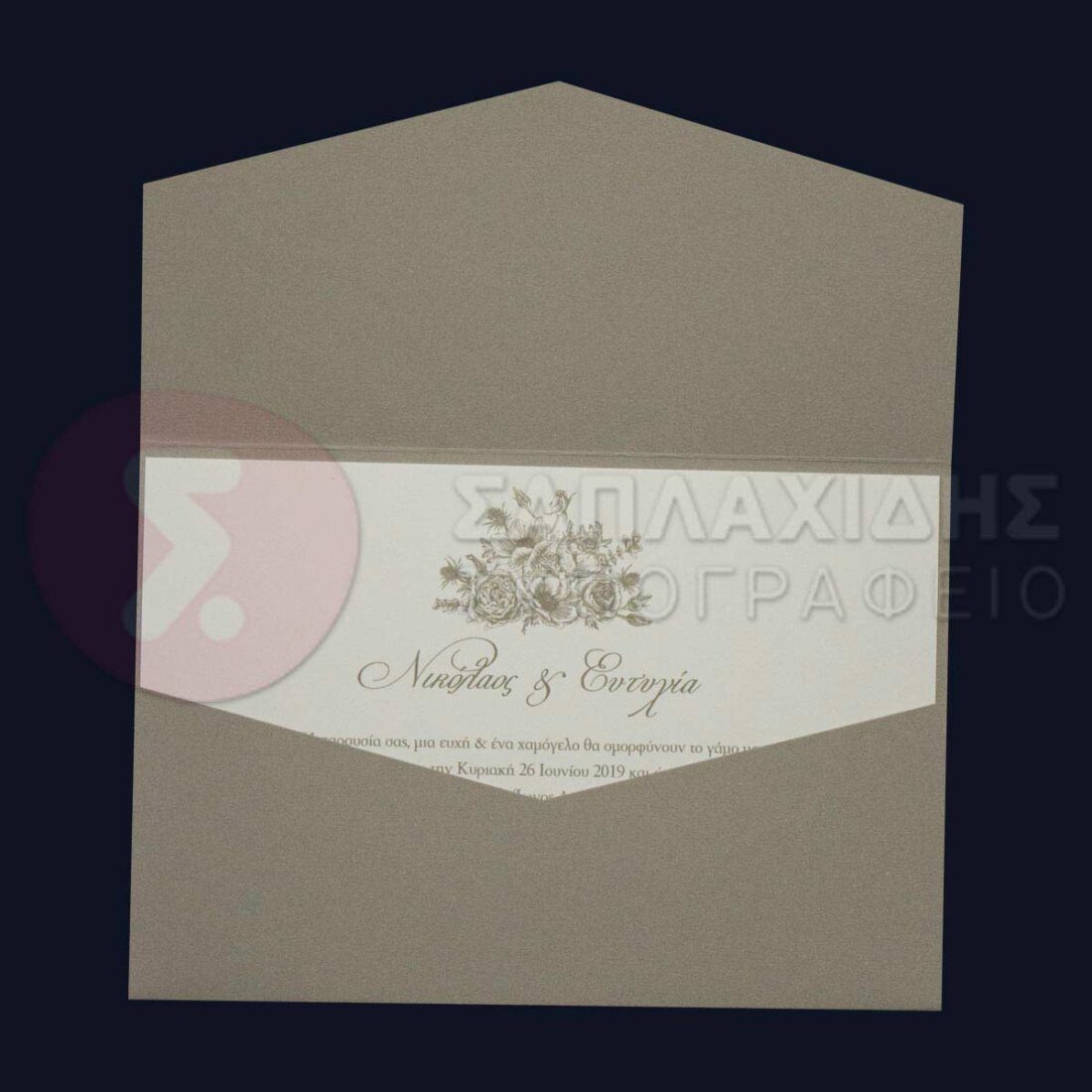 Προσκλητήριο Γάμου "FIORALBA"