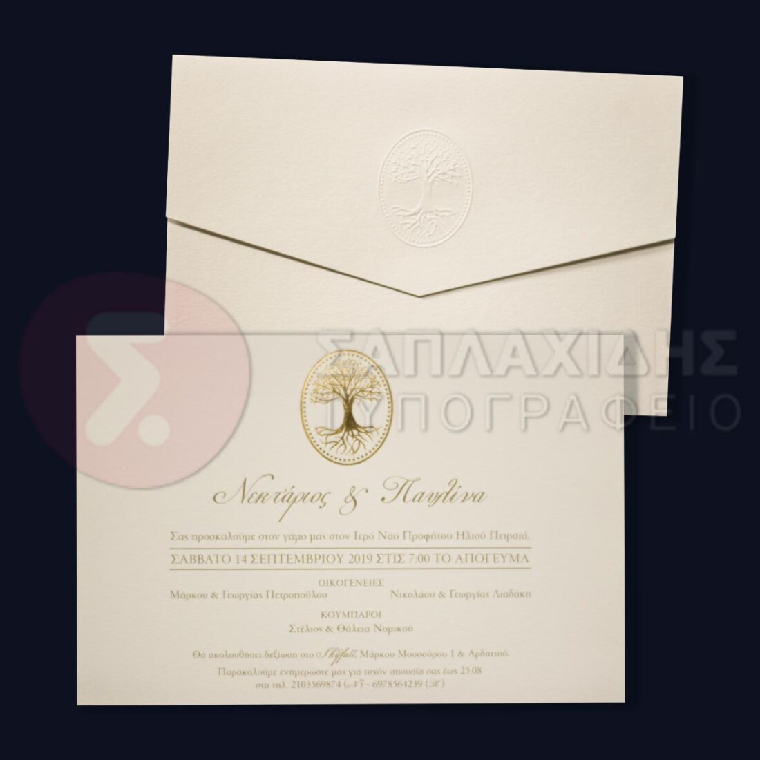 Προσκλητήριο Γάμου "ROYAL GOLDEN TREE SYMBOL"