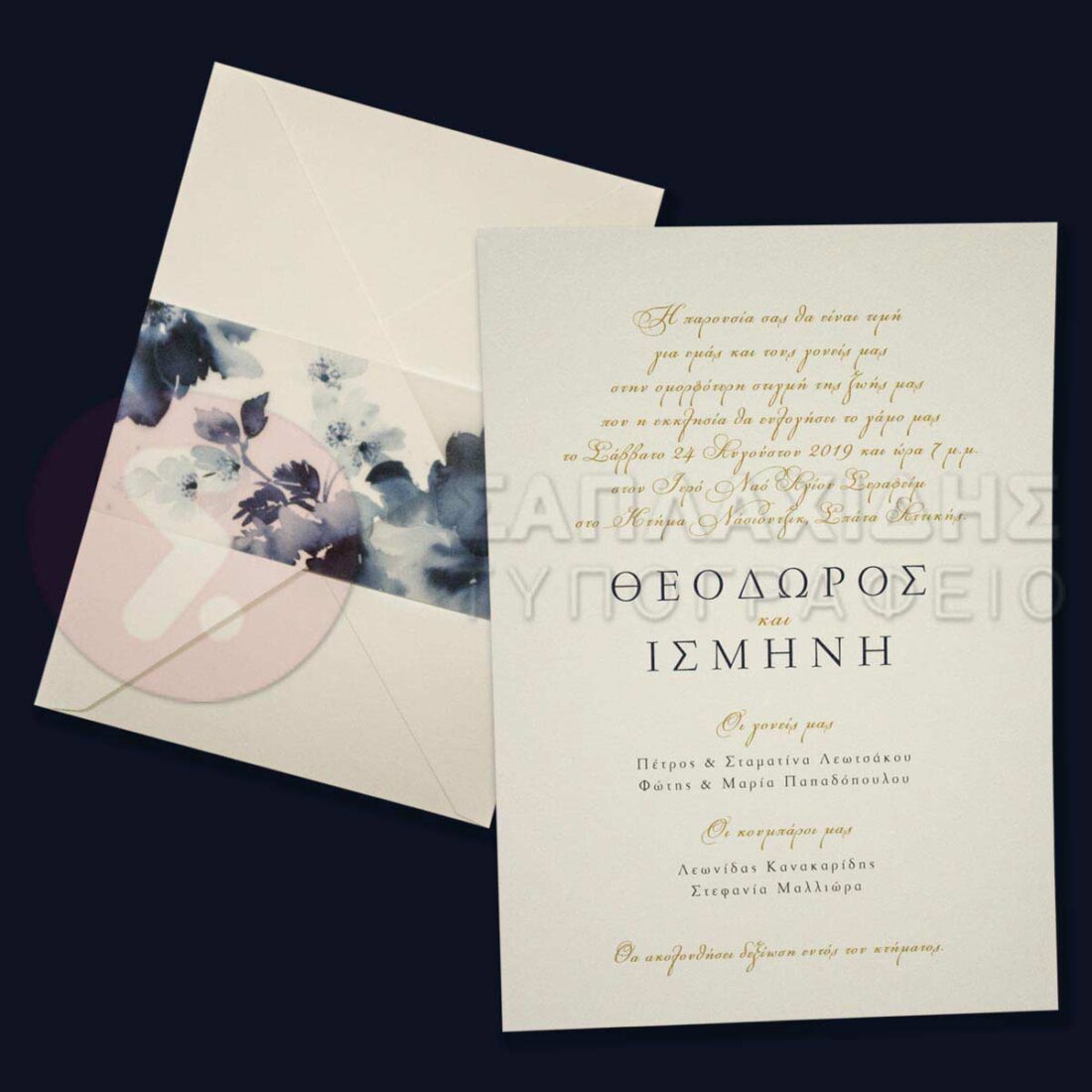 Προσκλητήριο Γάμου "BLUE INKED FLOWERS"