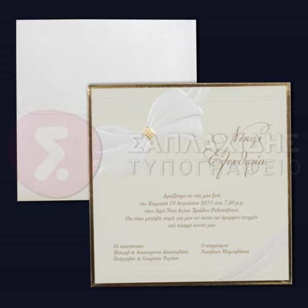 Προσκλητήριο Γάμου "GOLDEN RIBBON FRAME"