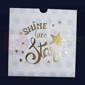 Προσκλητήριο Bάπτισης SHINE LIKE A STAR για αγόρι