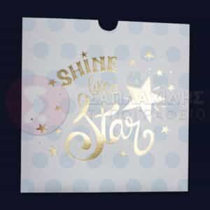 Προσκλητήριο Bάπτισης SHINE LIKE A STAR για αγόρι