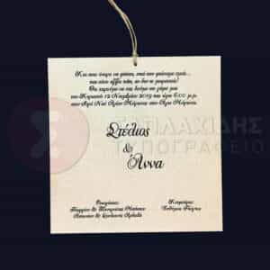 Προσκλητήριο Γάμου "DOUBLE FRAME FLOWERS INVITATION"