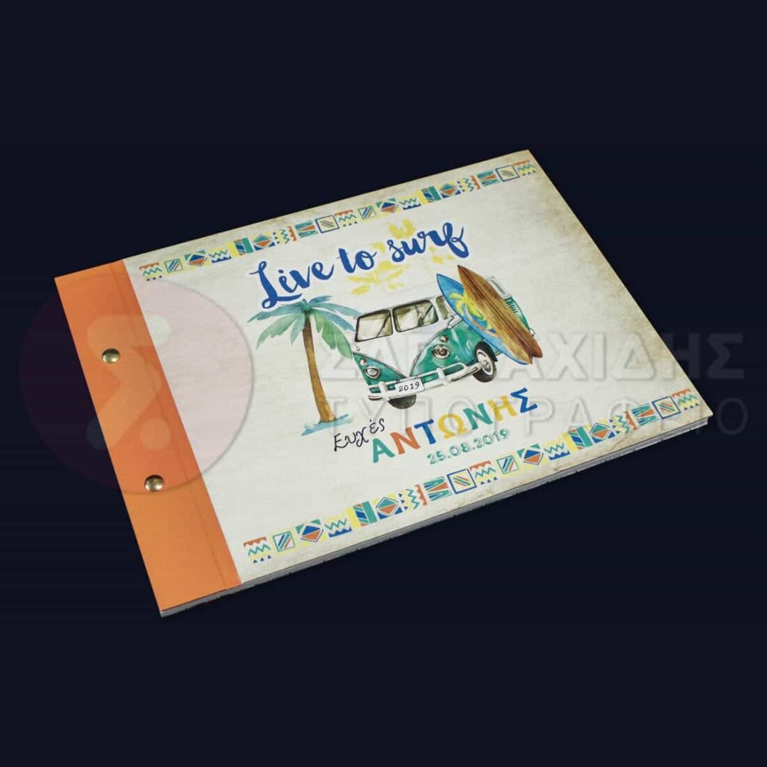 Βιβλίο Ευχών Βάπτισης "LIVE TO SWIM"