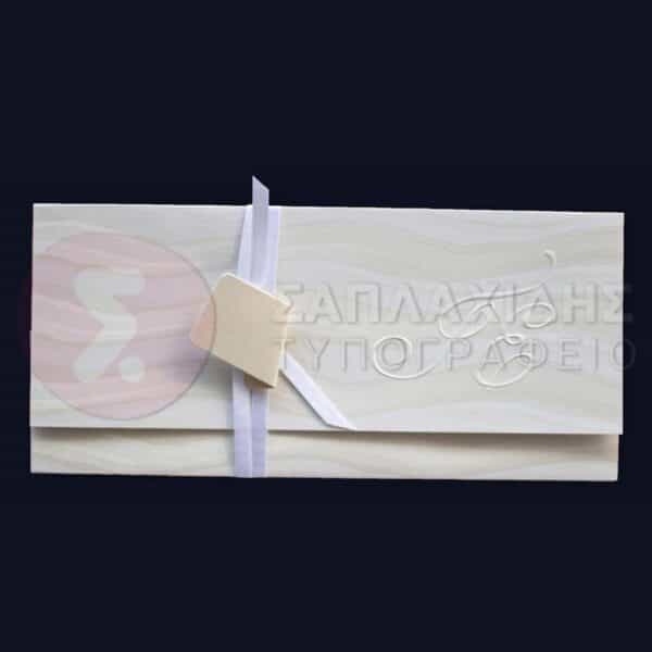 Προσκλητήριο Γάμου "CREAMY WAVES"