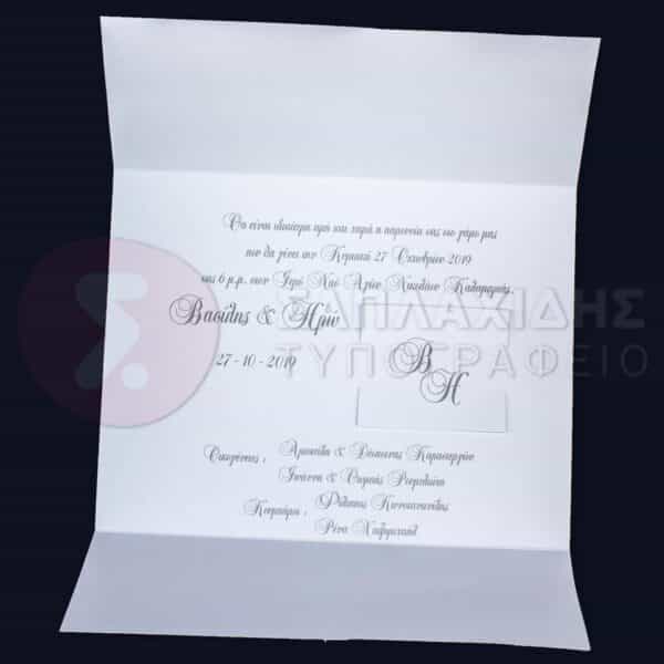 Προσκλητήριο Γάμου "SWEET SUGAR WEDDING"