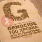 Ξύλινο Ημερολόγιο Genocide