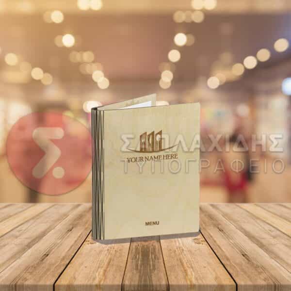Ξύλινος Κατάλογος Menu 150x210 (A5)