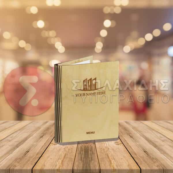 Ξύλινος Κατάλογος Menu 150x210 (A5)