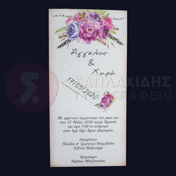 Προσκλητήριο Γάμου "AQUINO FLOWER INVITATION"