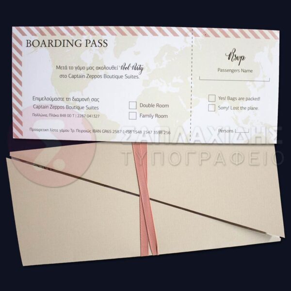 Προσκλητήριο Γάμου "PASSPORT TO A HAPPY MARRIAGE"