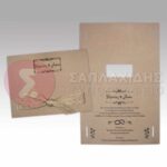 Προσκλητήριο Γάμου "WEDDING IN CRAFT RIBBON"