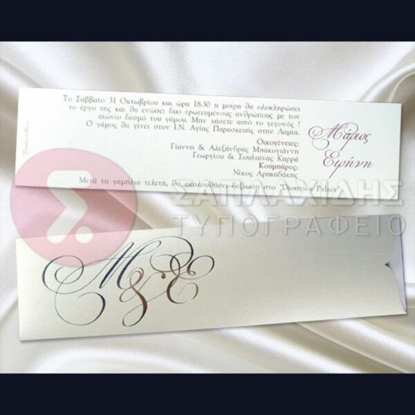 Προσκλητήριο Γάμου “SILVER GLAM WEDDING”