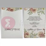 Προσκλητήριο Γάμου "GARDEN OF LOVE"
