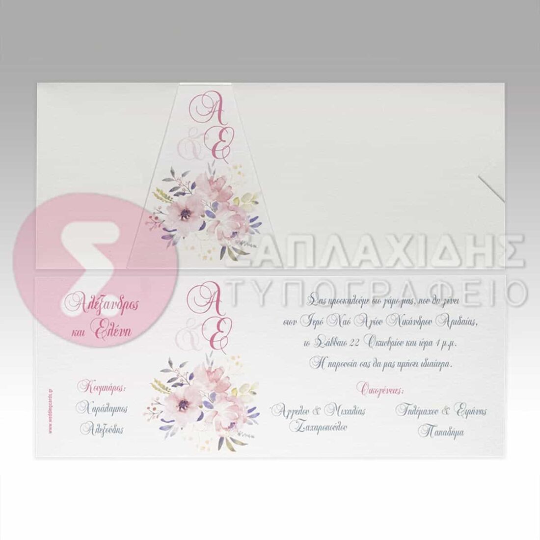 Προσκλητήριο Γάμου "FLORAL PYRAMID"