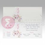 Προσκλητήριο Γάμου "FLORAL PYRAMID"