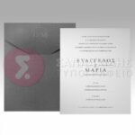 Προσκλητήριο Γάμου “SIMPLY GREY WEDDING”