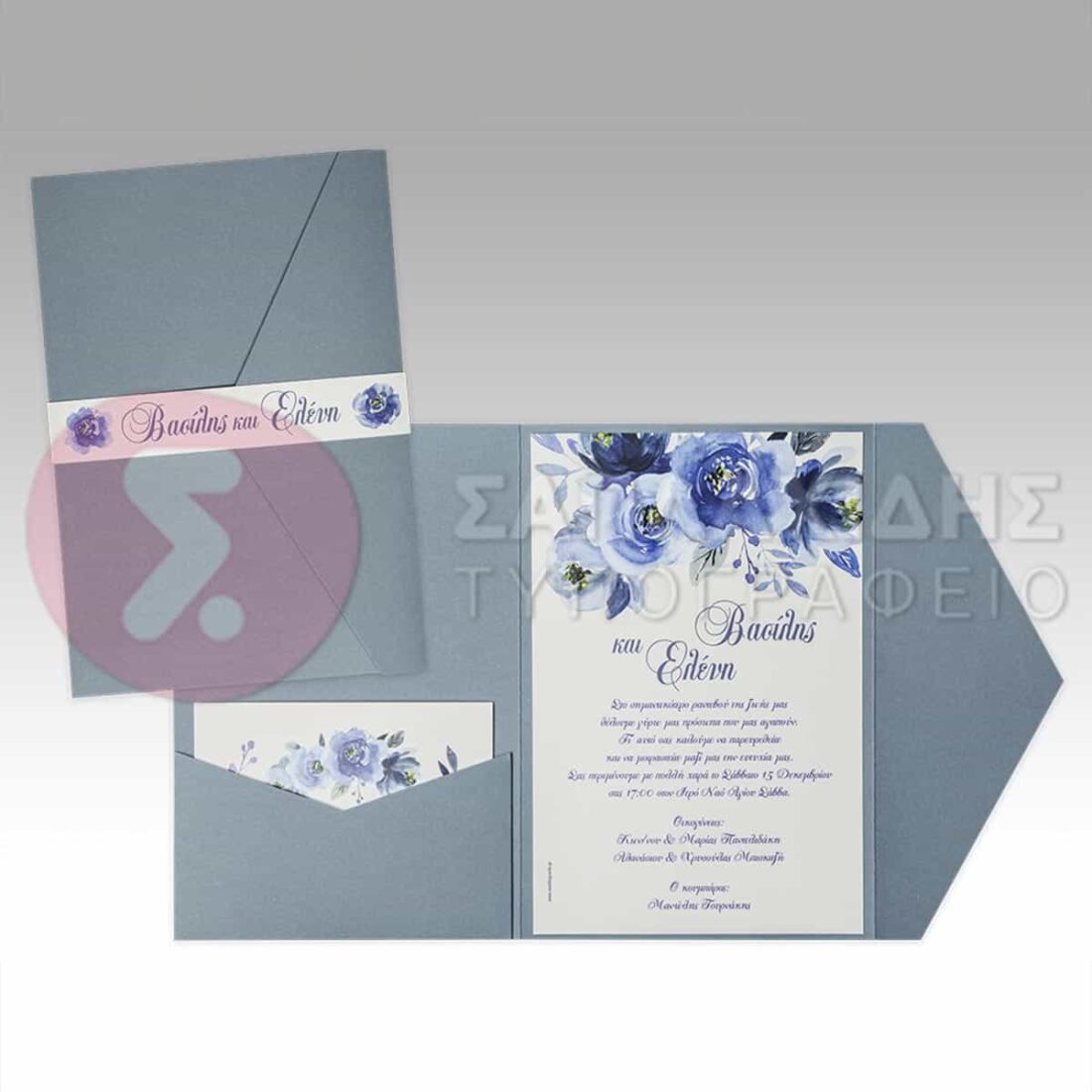Προσκλητήριο Γάμου "ROSES ARE..BLUE"