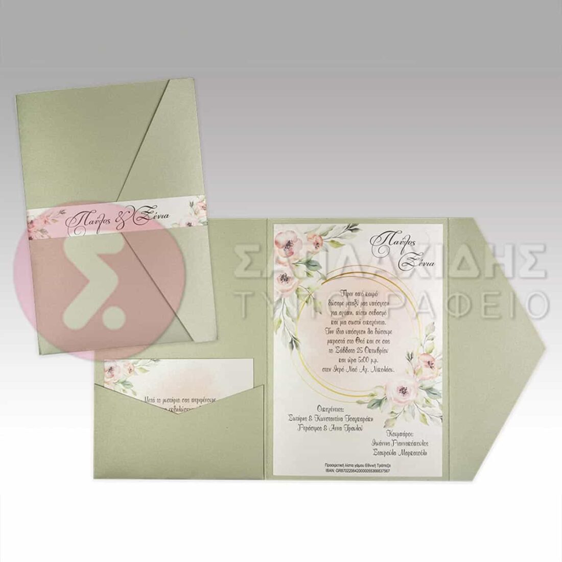 Προσκλητήριο Γάμου "VERDE ROSES"