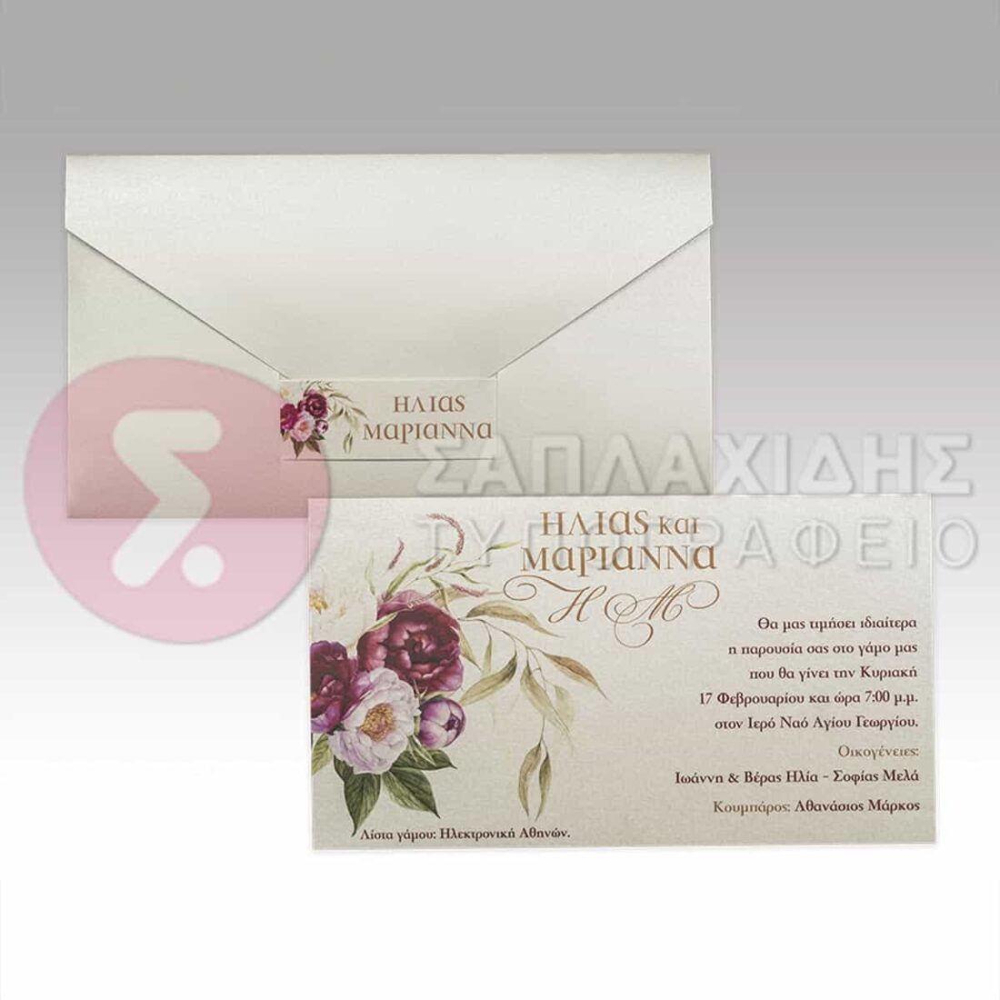 Προσκλητήριο Γάμου "ROSES ARE ROSES"