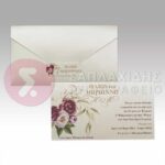 Προσκλητήριο Γάμου "ROSES ARE ROSES"