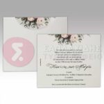 Προσκλητήριο Γάμου "WHITE WEDDING"