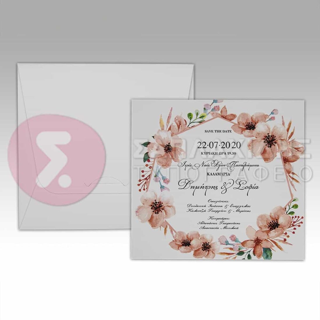Προσκλητήριο Γάμου "FLORAL WREATH"