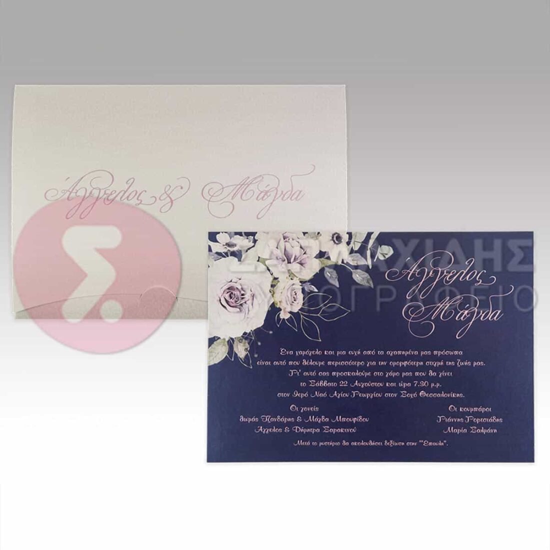 Προσκλητήριο Γάμου "WHITE ROSES IN A BLUE SKY"