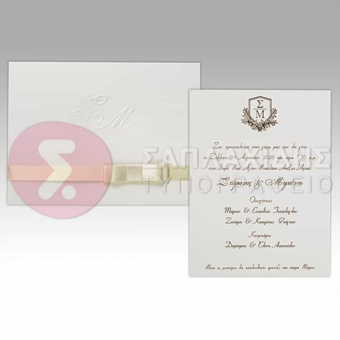 Προσκλητήριο Γάμου “ROYAL SIGN”