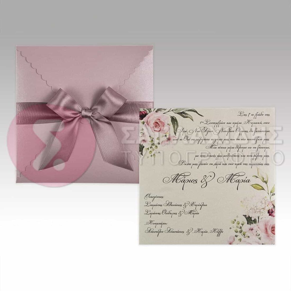 Προσκλητήριο Γάμου "OUR DAY"