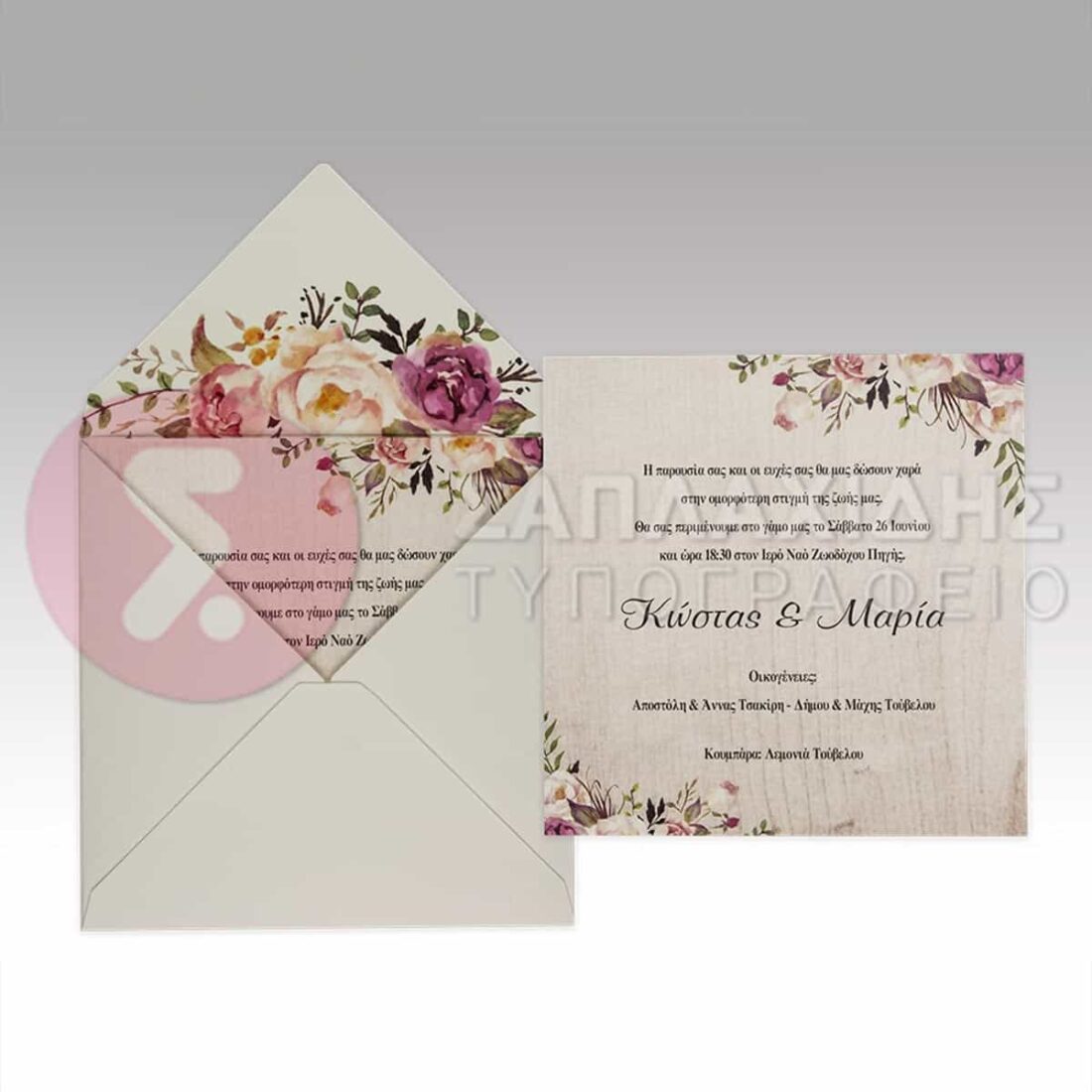 Προσκλητήριο Γάμου "FLOWER WITH A CRUSH"