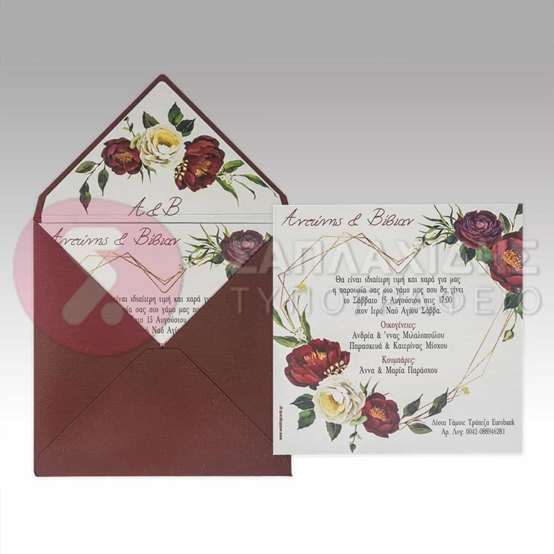 Προσκλητήριο Γάμου "RED LOVE DAY"