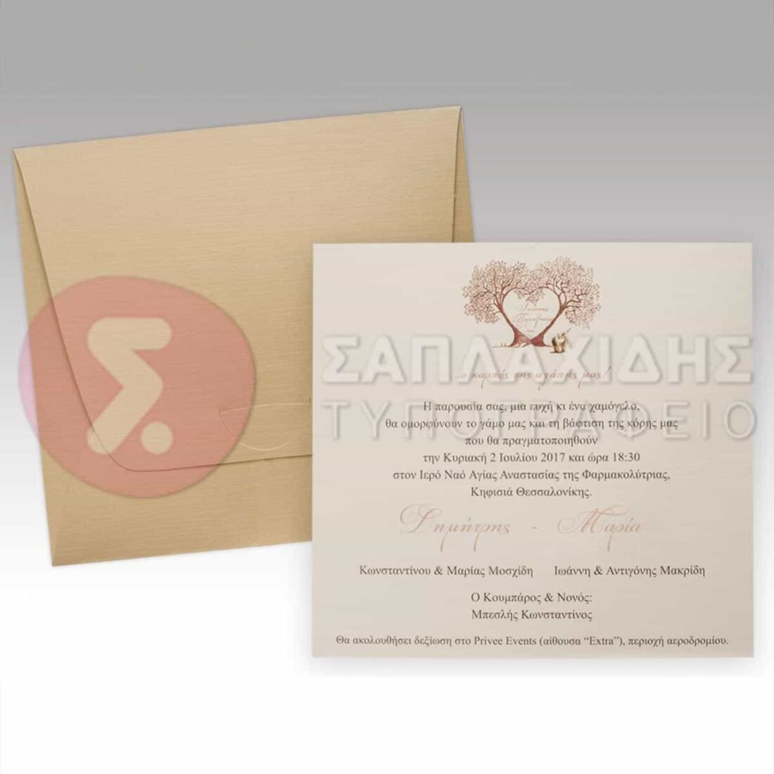 Προσκλητήριο Γάμου "TOGETHER FOR LIFE"