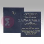 Προσκλητήριο Γάμου “BLU MANUS”