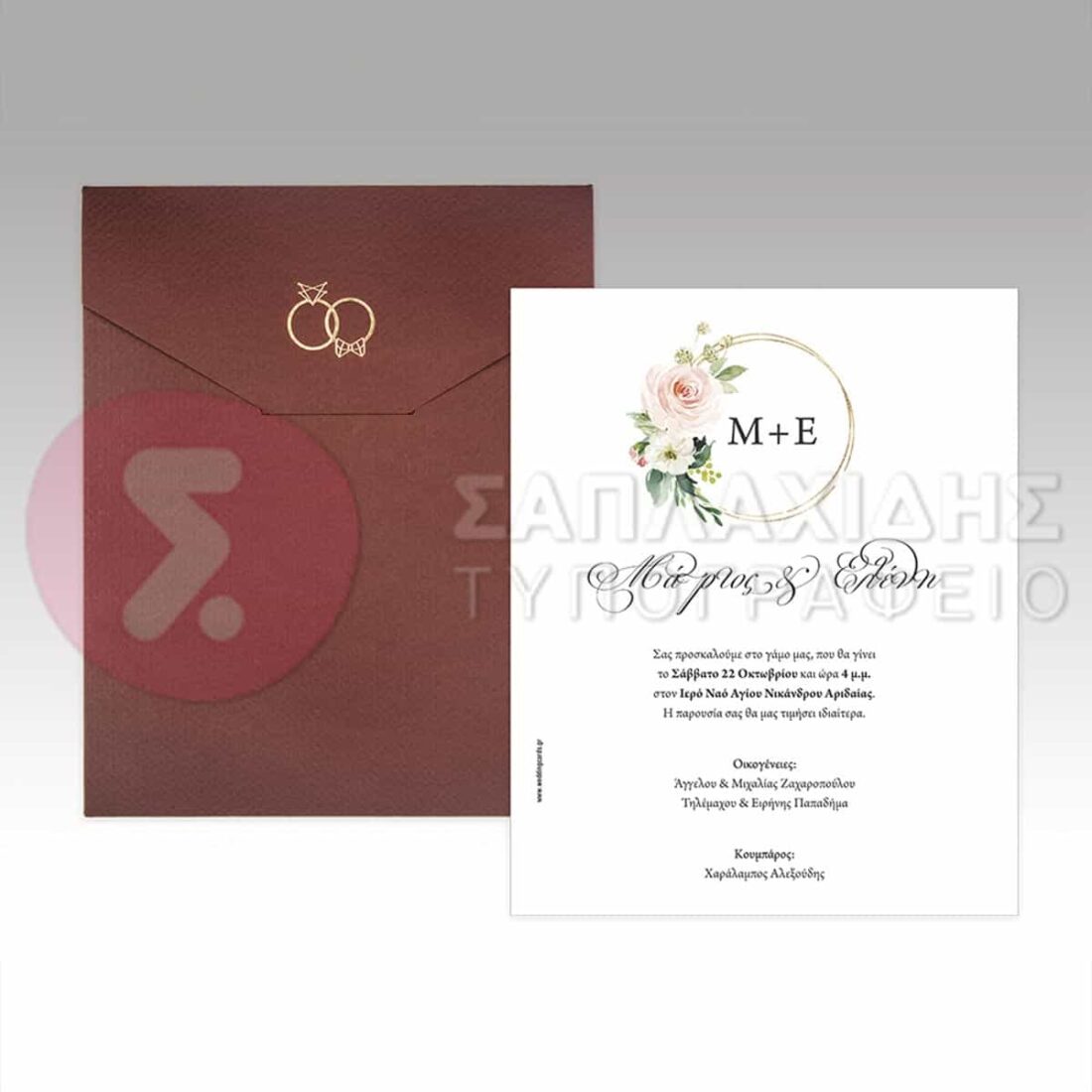 Προσκλητήριο Γάμου “GRANA MANUS”