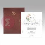 Προσκλητήριο Γάμου “GRANA MANUS”