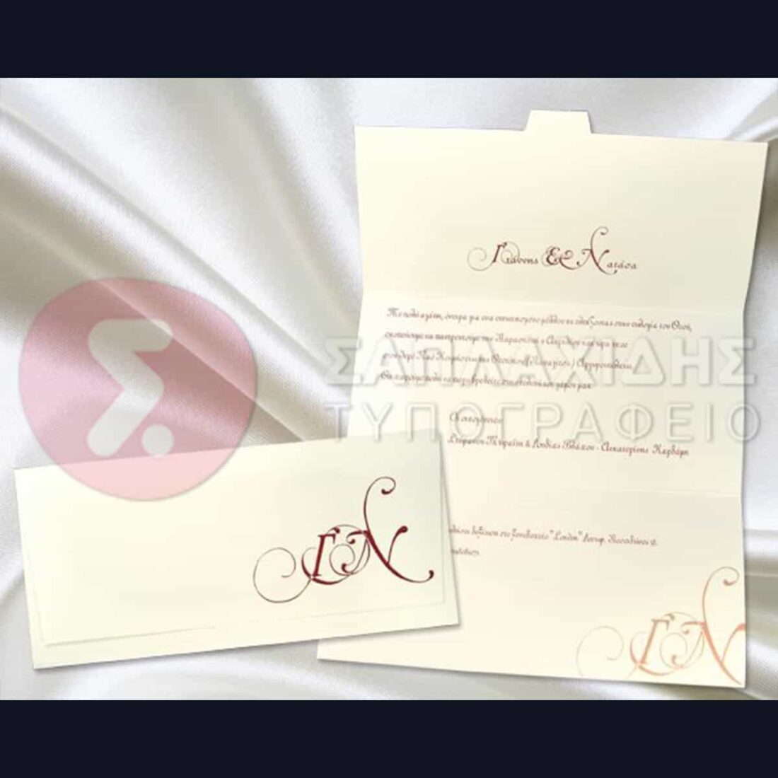 Προσκλητήριο Γάμου "LOVED EVER AFTER"