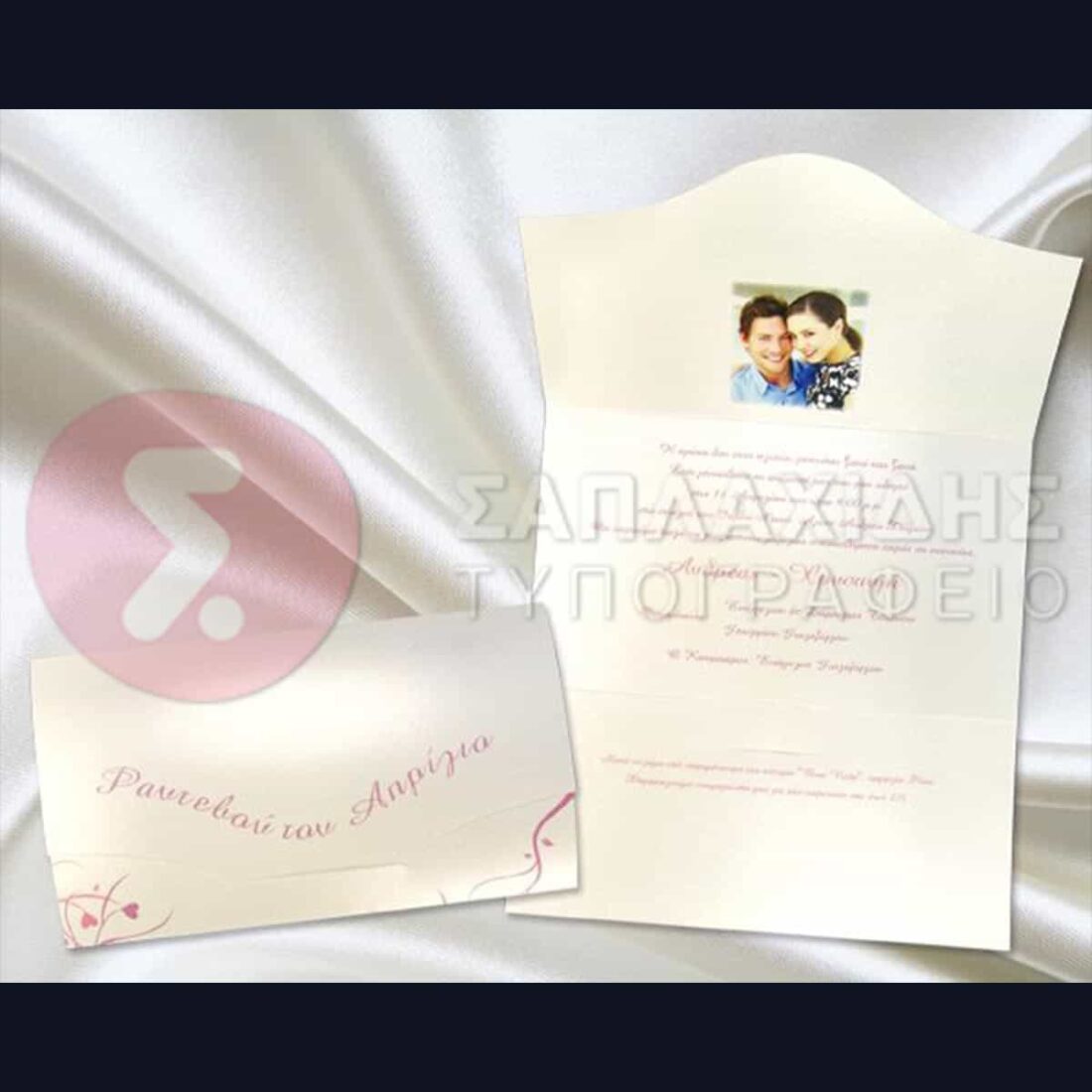 Προσκλητήριο Γάμου "SAY THAT YOU LOVE ME"