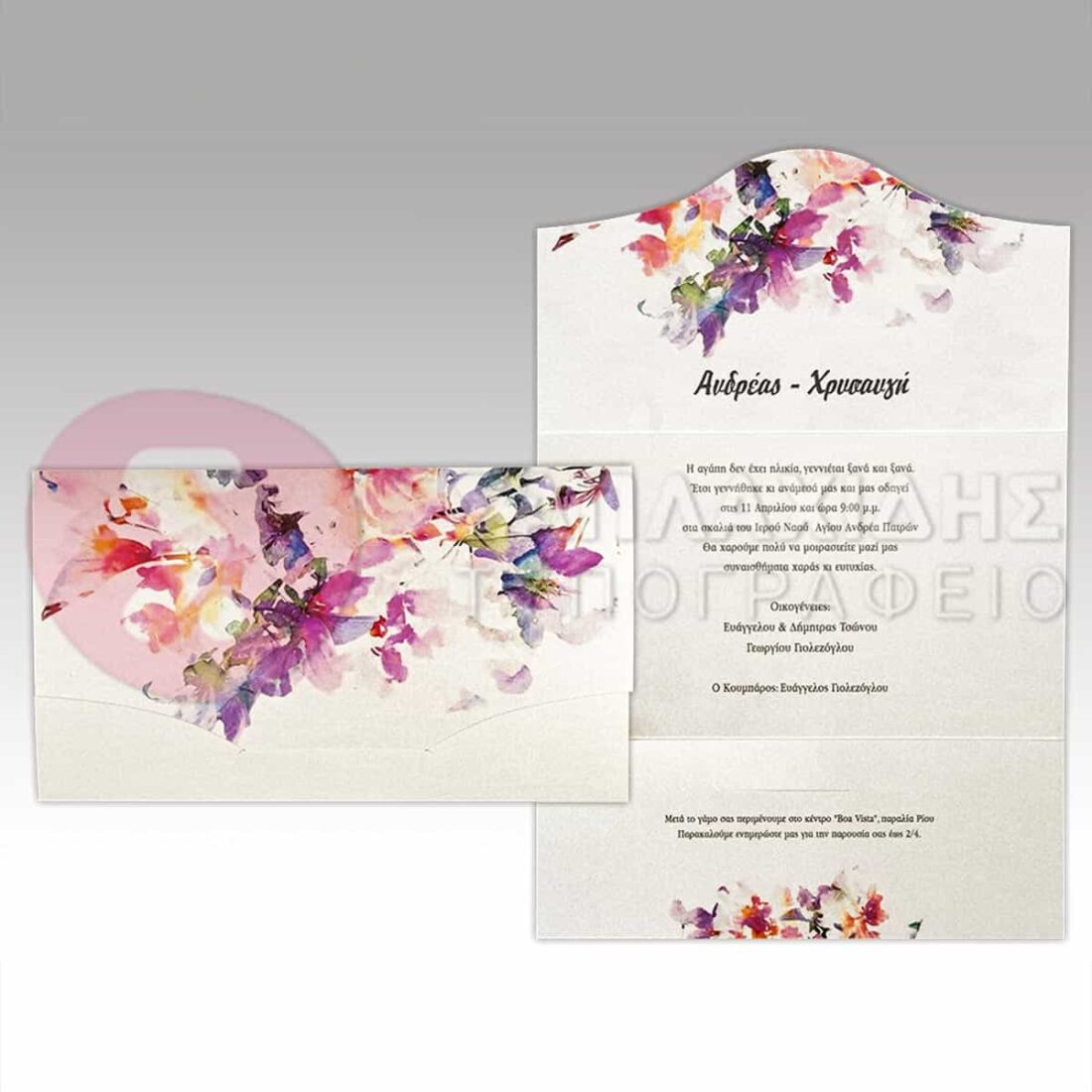 Προσκλητήριο Γάμου "SEA OF FLOWERS"