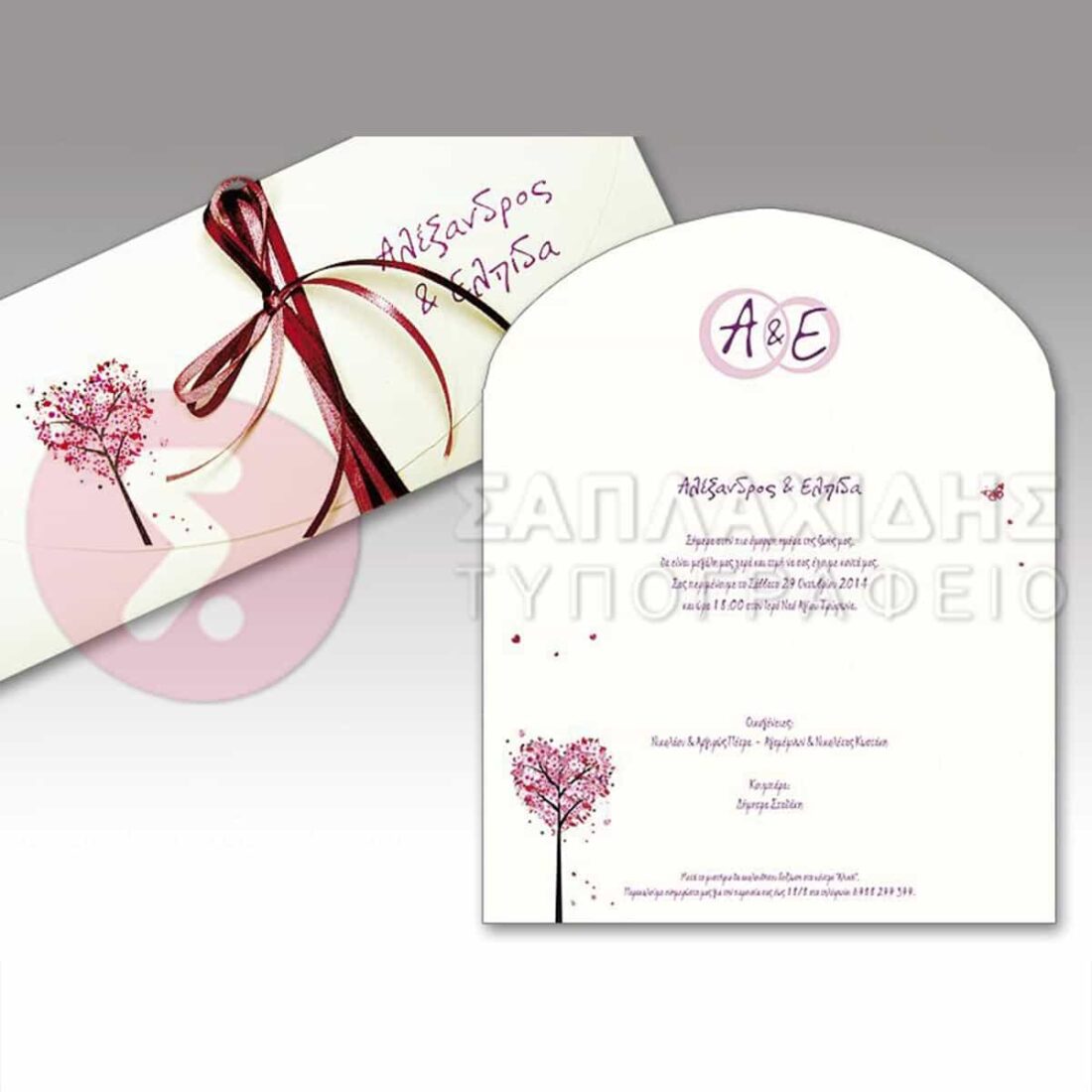 Προσκλητήριο Γάμου "LOVE TREE"