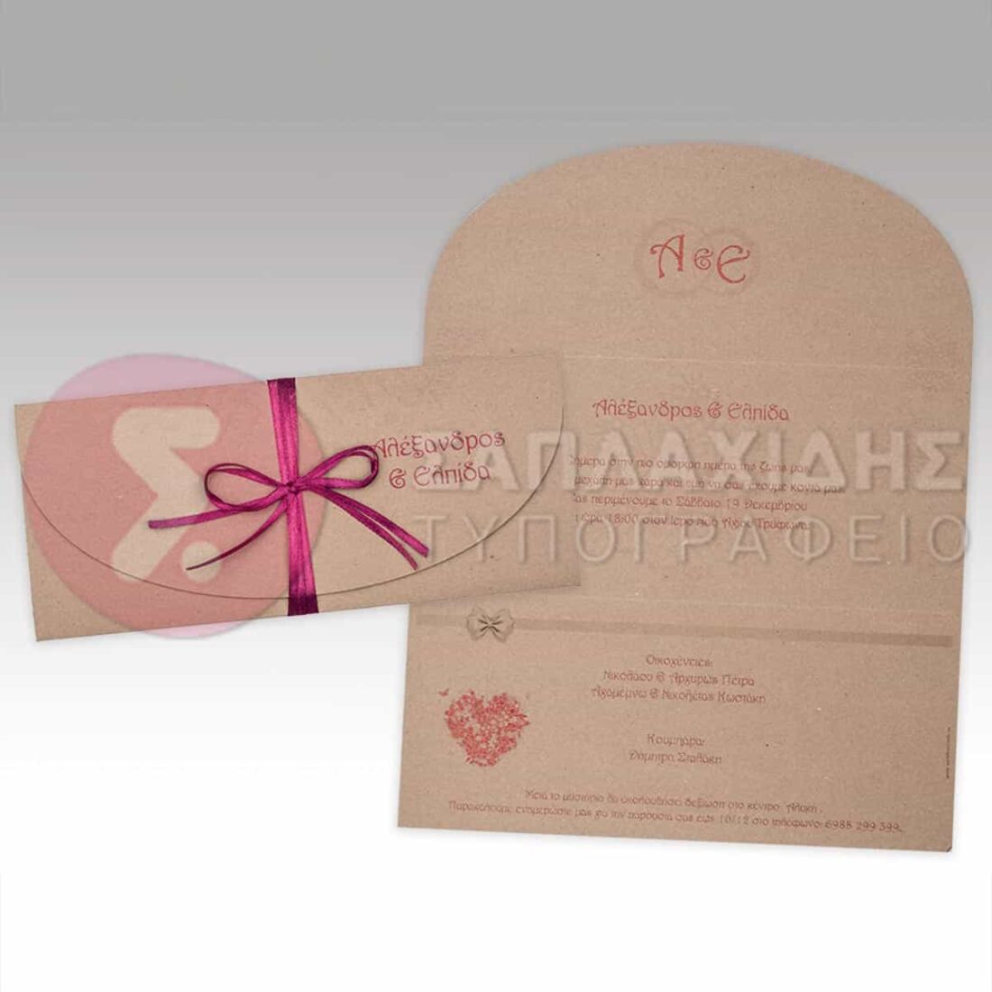 Προσκλητήριο Γάμου "LOVE CRAFT"