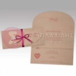 Προσκλητήριο Γάμου "LOVE CRAFT"