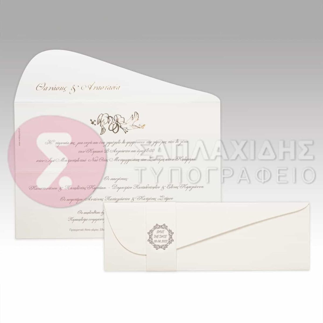 Προσκλητήριο Γάμου “ANGEL GOLD WEDDING”