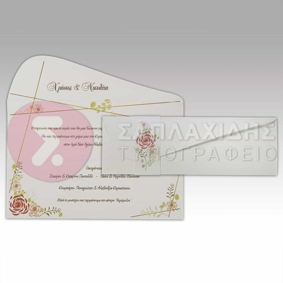 Προσκλητήριο Γάμου "PINKY PINKY ROSE"