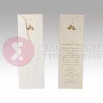 Προσκλητήριο Γάμου "LOVE BIRDS"